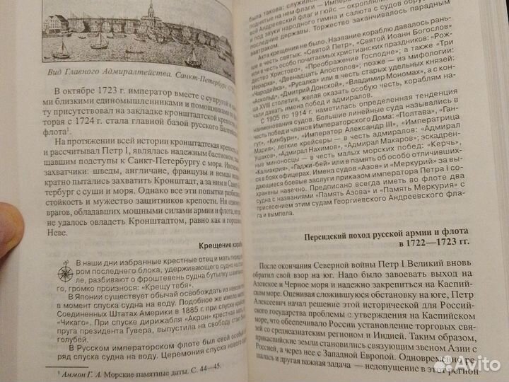 Военно-историческая библиотека