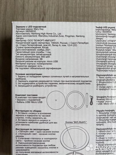 Зеркало новое Mary Kay с LED подсветкой