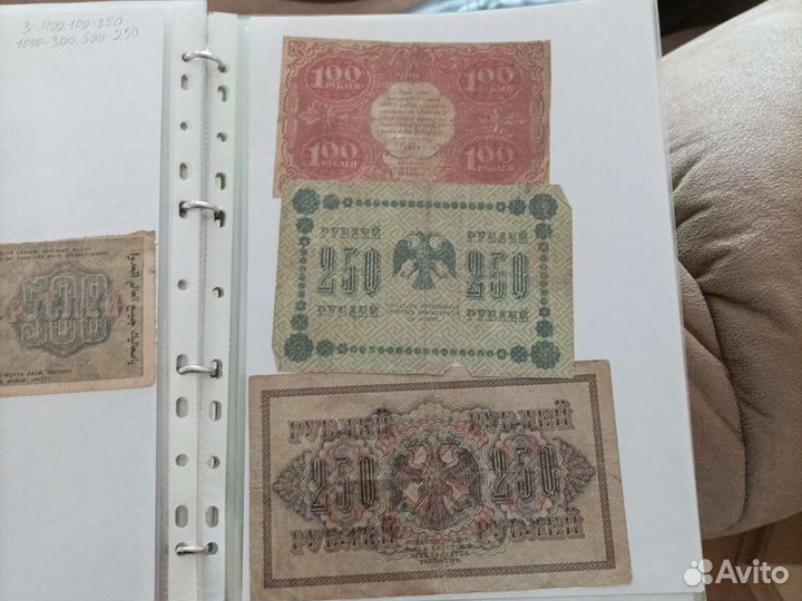 Банкноты Царские и СССР