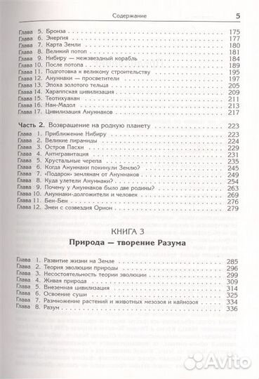 Уникальная трилогия о сотворении цивилизации