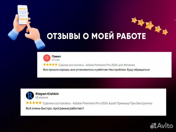 Adobe Premiere Pro 2024. Бессрочно. Win Mac