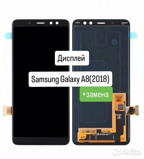 Дисплей/Экран для Samsung Galaxy A8(2018) +замена