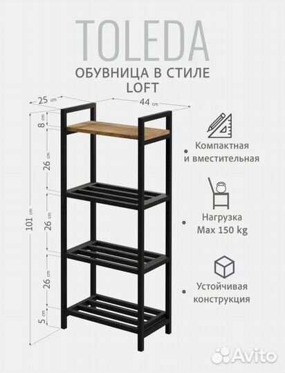 Обувница в прихожую лофт