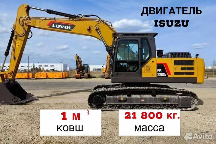 Гусеничный экскаватор Foton Lovol FR220D2, 2024