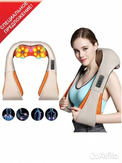 Массажер для Шеи
