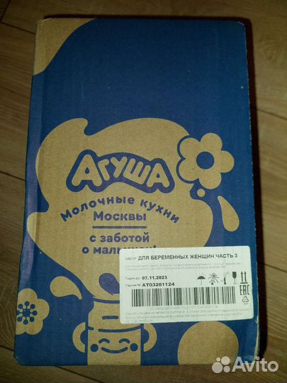 Сок для детского питания