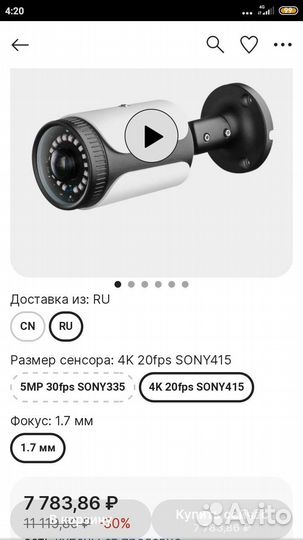 IP-камера видеонаблюдения POE 5 мп 4K sony