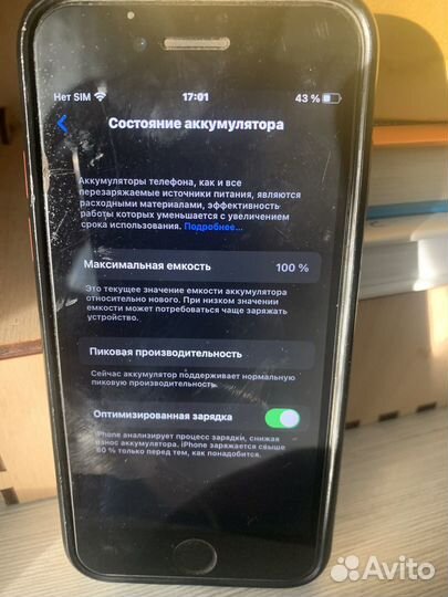 Телефон iPhone 7