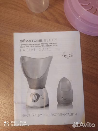 Вапоризатор (сауна для лица)