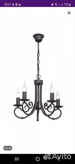 Люстра потолочная новая