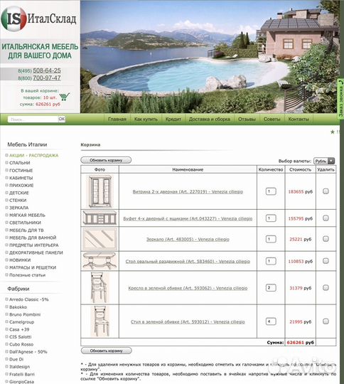 Мебель: витрина с прилавком «Венеция» Италия