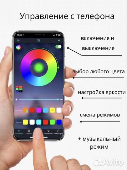 Лента подсветка салона RGB по Bluetooth 6 метров