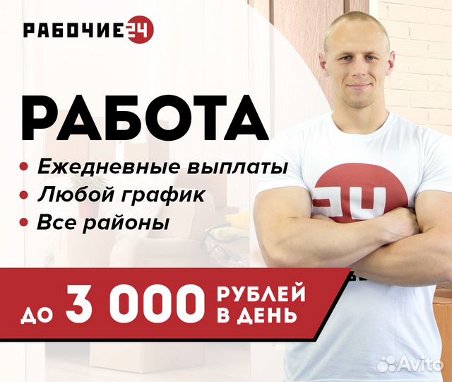 Упаковщица фасовщица с ежедневной оплатой