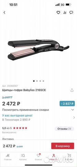 Плойка для волос, щипцы-гофре