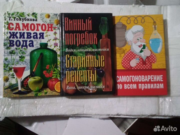 Самогоноварение