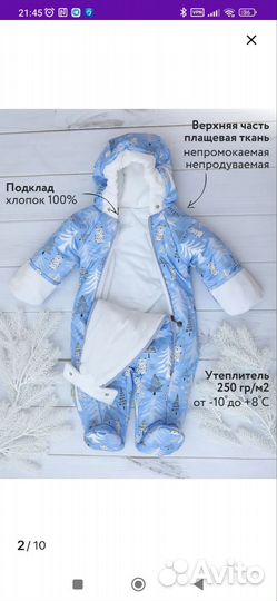 Зимний комбинезон 74 80