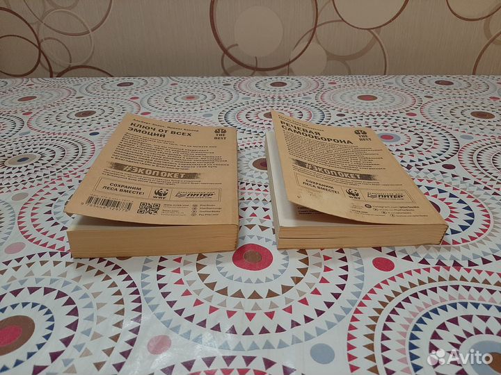 Две книги об эмоциональной устойчивости