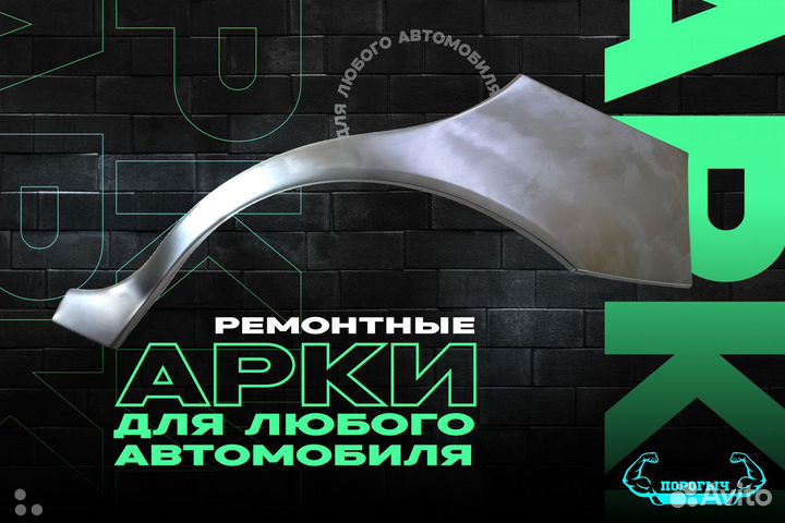 Правый порог Lifan Х60