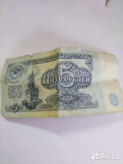Продам купюру 1961 г
