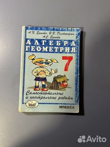 Самостоятельные и контрольные работы