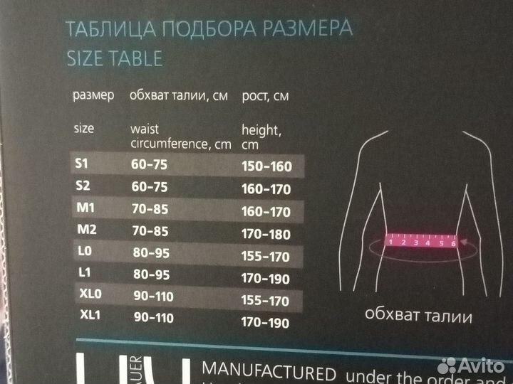 Корректор осанки