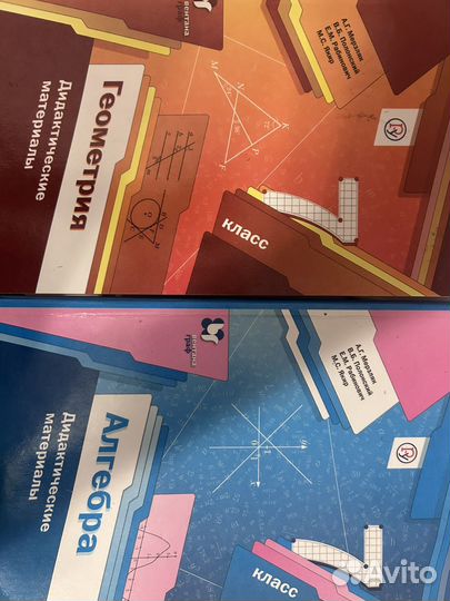 Дидактические материалы алгебра+геометрия 7 класс