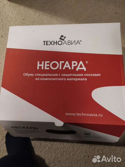 Сапоги зимние рабочие размер 42