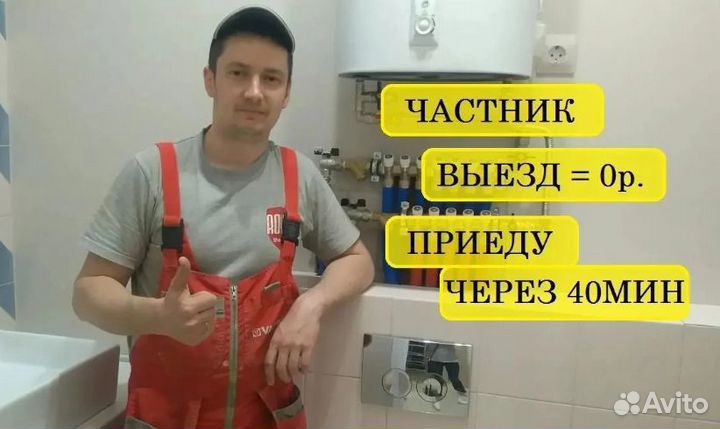 Мастер на час