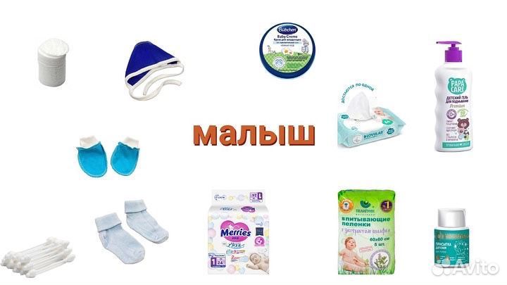 Готовый комплект в роддом Комфорт