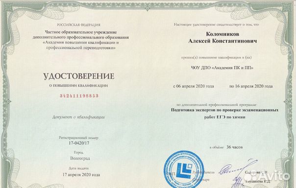 Репетитор по химии/помощь студентам