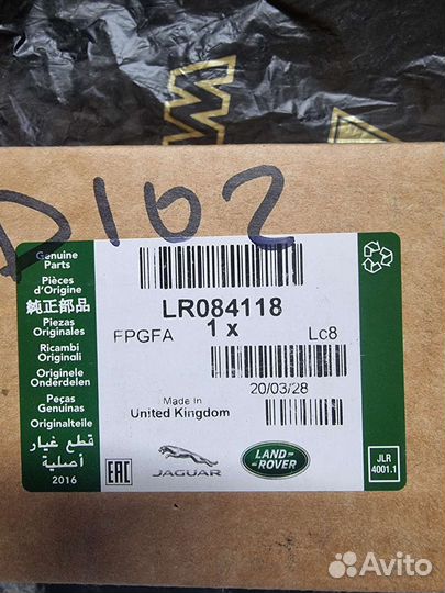 Задние колодки Range Rover Sport 2018