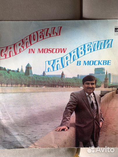 Виниловая пластинка Каравелли в Москве