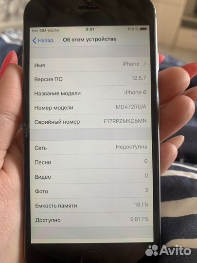 Телефон iPhone 6