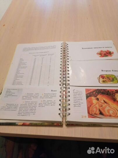 Книга Рецептов вкусной жизни