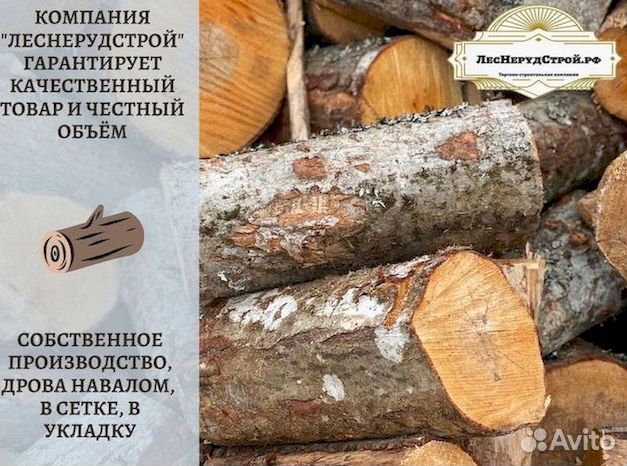 Дрова навалом ольховые