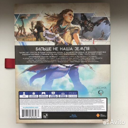 Horizon Zero Dawn Limited Edition