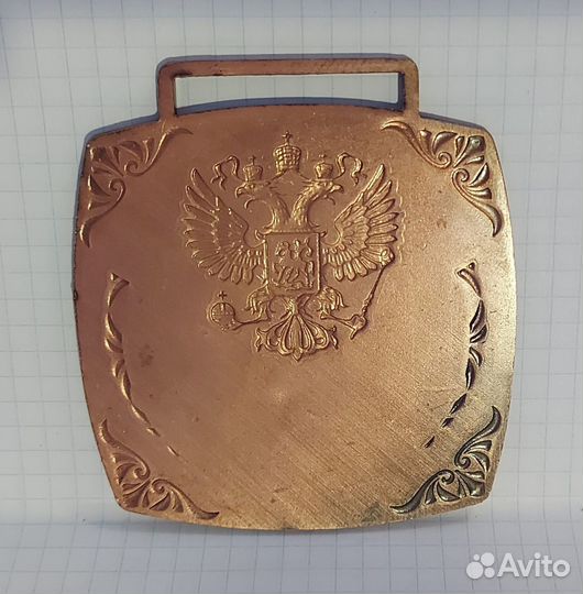 Медали за 3 место