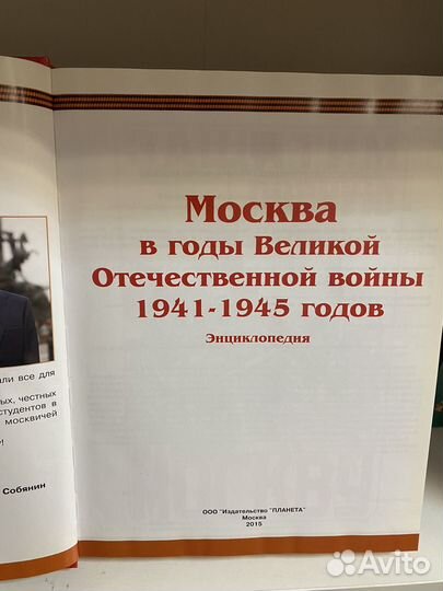 Книга Москва в годы Великой Отественной войны