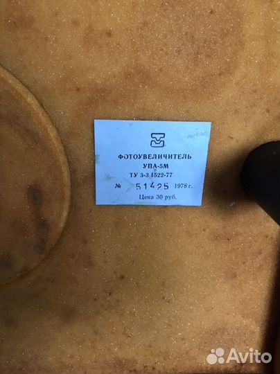 Фотоувеличитель СССР