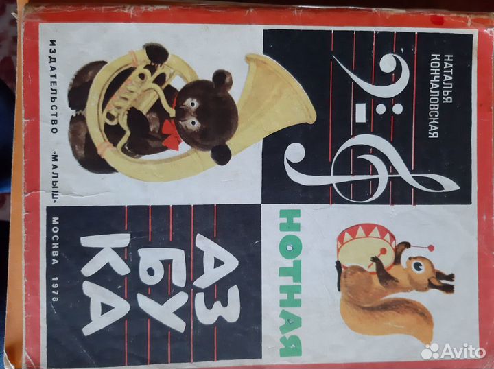 Ноты для фортепиано для музыкальной школы