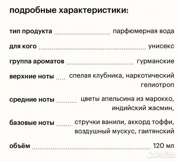 Женская парфюмированая вода