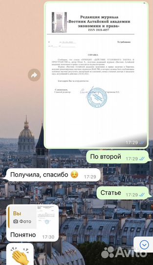 Написание статьи