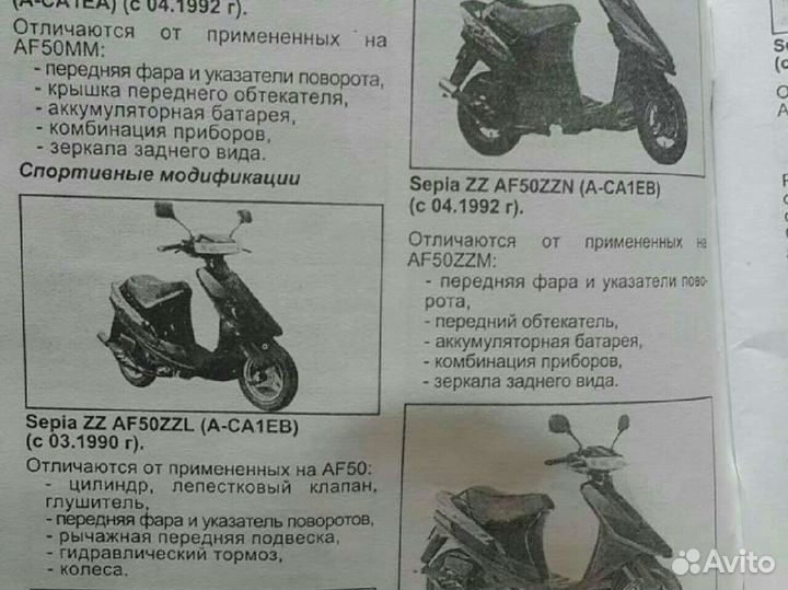 Книги по ремонту скутеров Yamaha, Honda, Suzuki