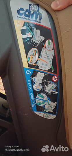 Детское автокресло от 0 до 18 кг