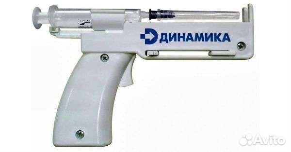 Шприц- пистолет Динамика