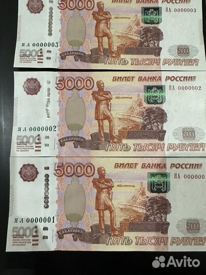 Банкноты с красивым номером