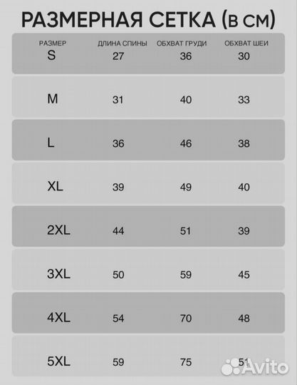 Одежда для собак мелких пород мальчик