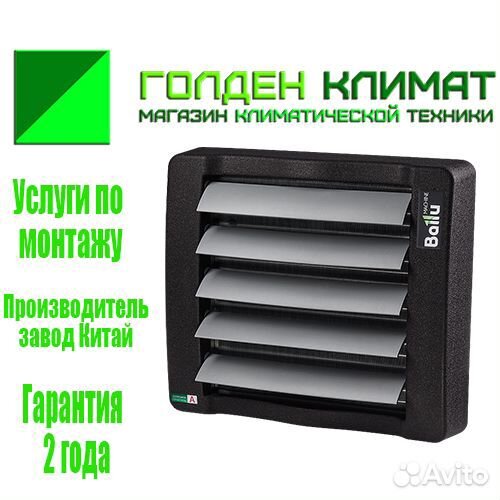 Водяной тепловентилятор Ballu BHP-W3-20-S