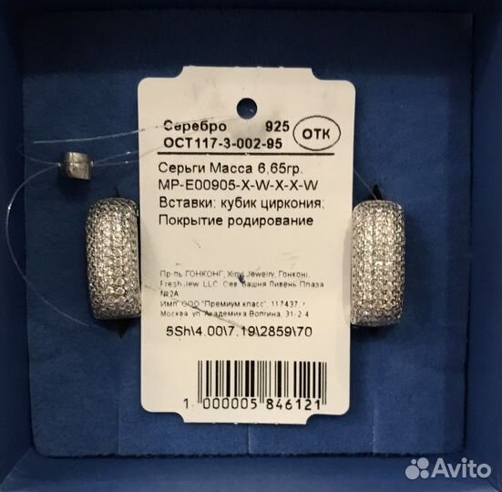Серьги серебро 925