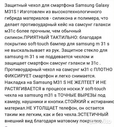 Чехол накладка на samsung galaxy m31s